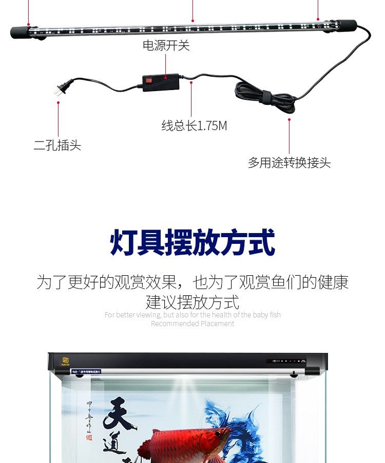 印龍魚增艷燈系列，亮彩、紅龍及