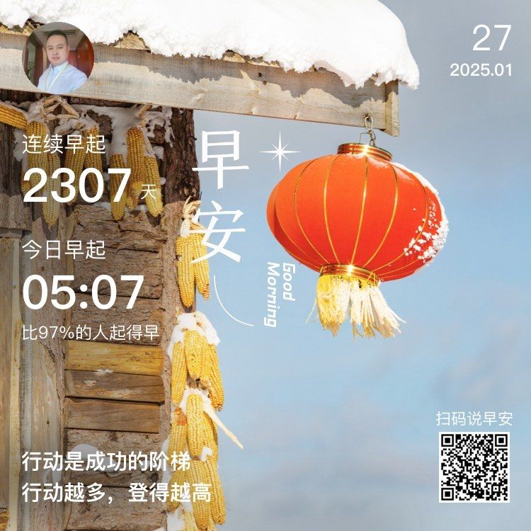 月二十七，年味漸濃時的傳統(tǒng)習(xí)俗與特殊意義探