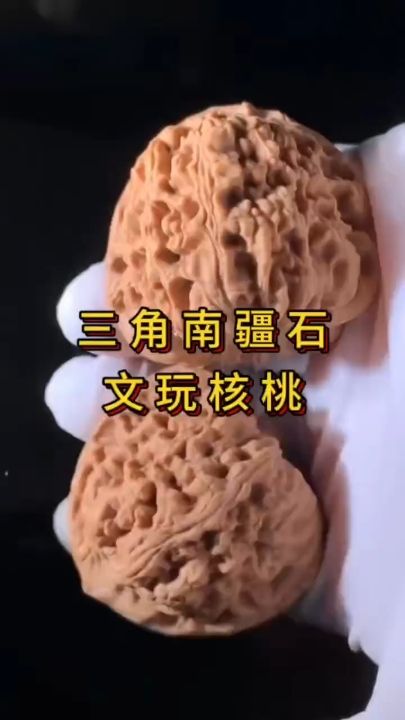 三件南疆石核桃，獨特韻味與不凡魅力的珍藏