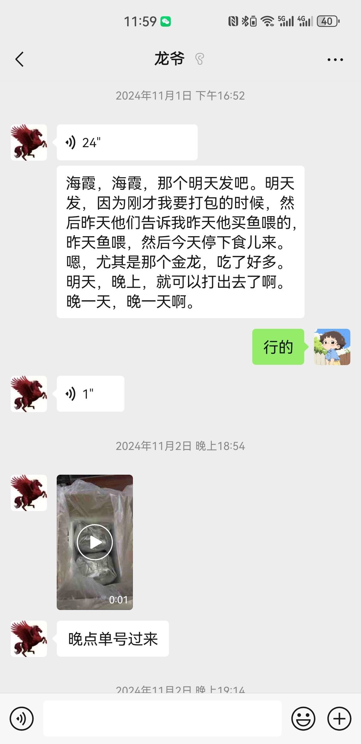爺48騙子收款不發(fā)魚，行騙行徑曝光，眾人