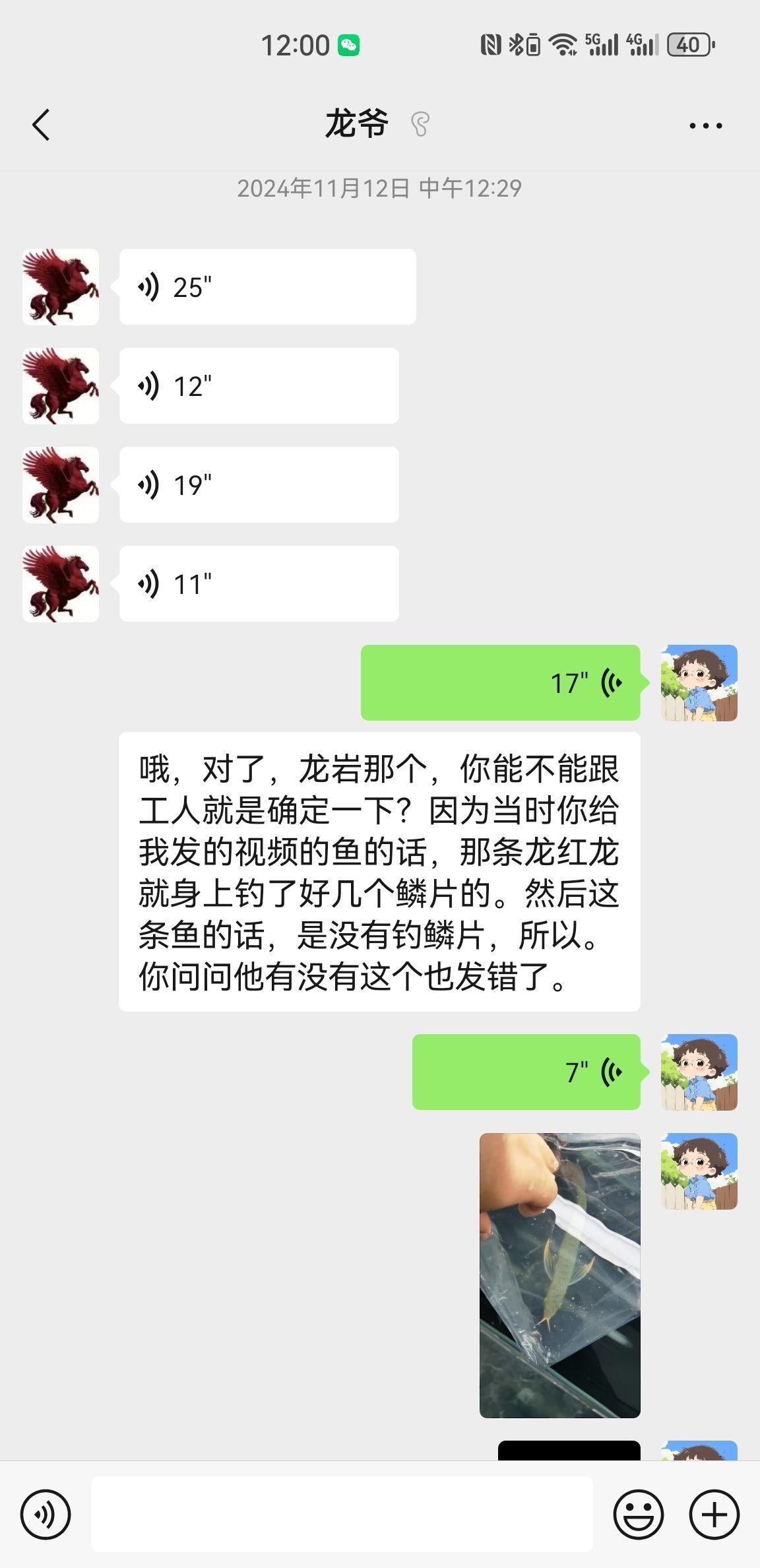 爺48騙子收款不發(fā)魚，行騙行徑曝光，眾人