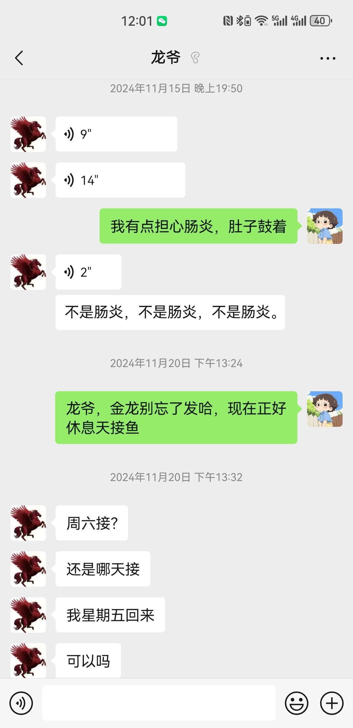 爺48騙子收款不發(fā)魚，行騙行徑曝光，眾人