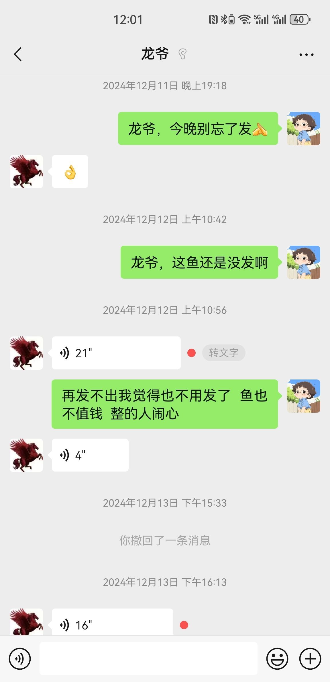 爺48騙子收款不發(fā)魚，行騙行徑曝光，眾人