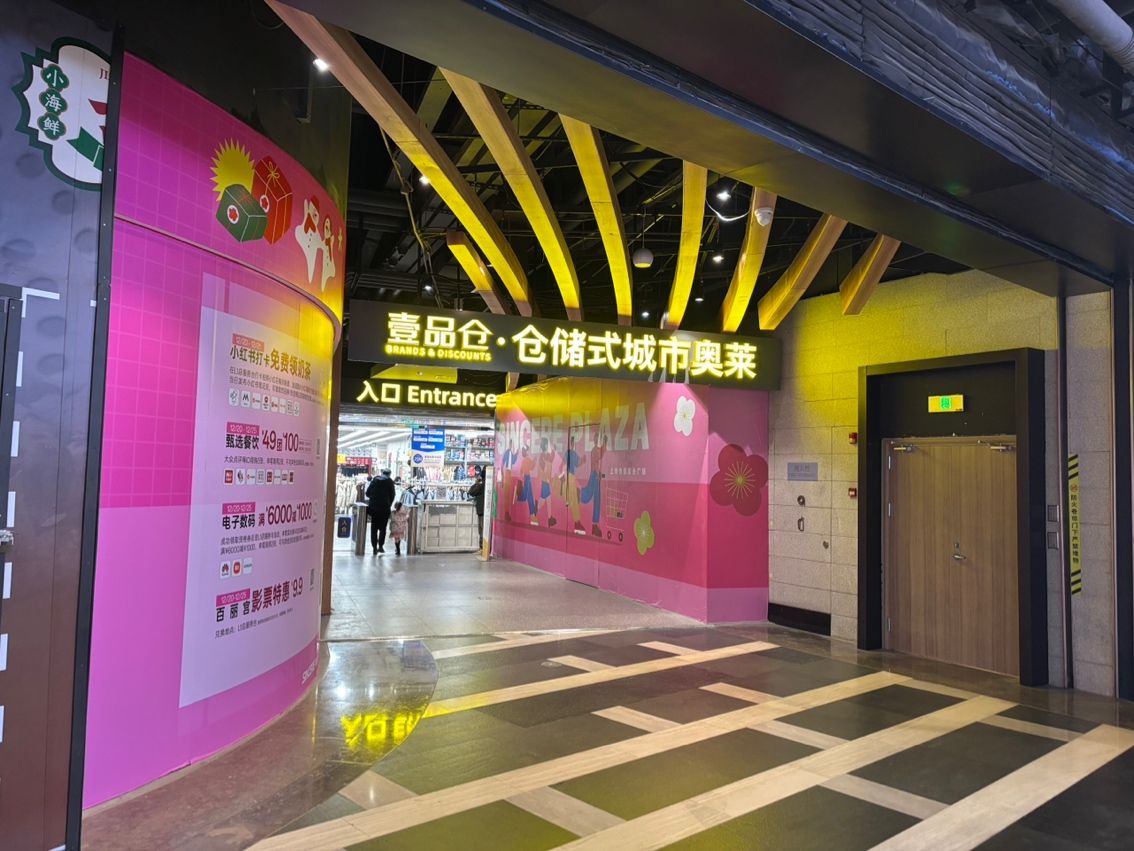 店啟幕，探索未知的購物體驗，開啟全新消費篇章 店啟幕，探索未知的購物體驗，開啟全新消費篇章 龍魚論壇