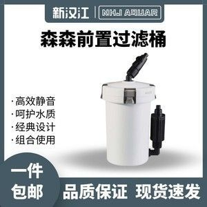 森603前置無動(dòng)力過濾桶，高效凈水新選擇