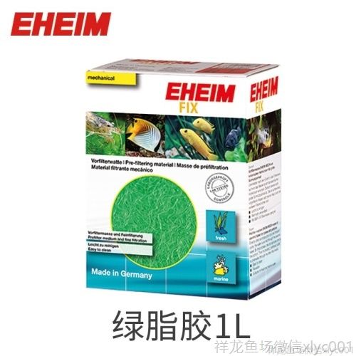 伊罕EHEIM魚缸水族箱濾材機械石機械環石英石陶瓷環活性炭草泥丸