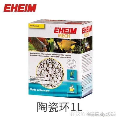伊罕EHEIM魚缸水族箱濾材機械石機械環石英石陶瓷環活性炭草泥丸