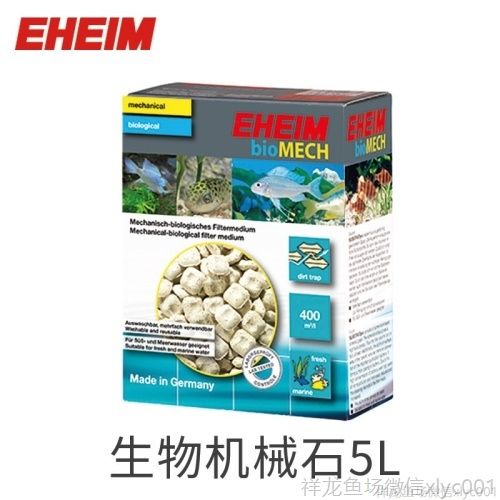 伊罕EHEIM魚缸水族箱濾材機械石機械環石英石陶瓷環活性炭草泥丸