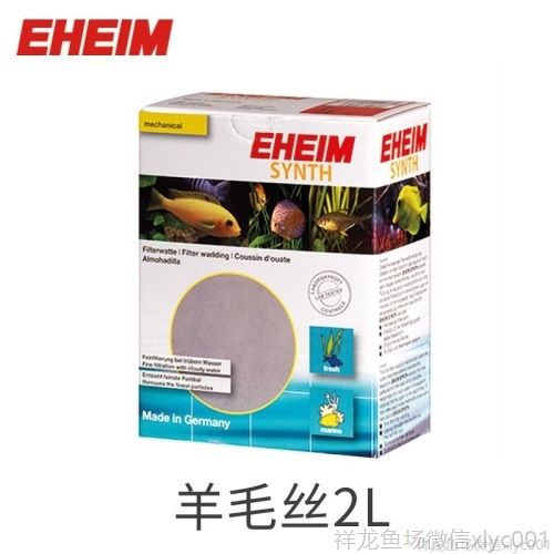 伊罕EHEIM魚缸水族箱濾材機械石機械環石英石陶瓷環活性炭草泥丸