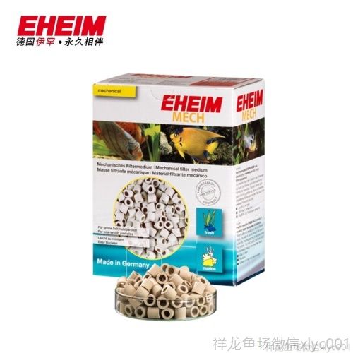 伊罕EHEIM魚缸水族箱濾材機械石機械環石英石陶瓷環活性炭草泥丸