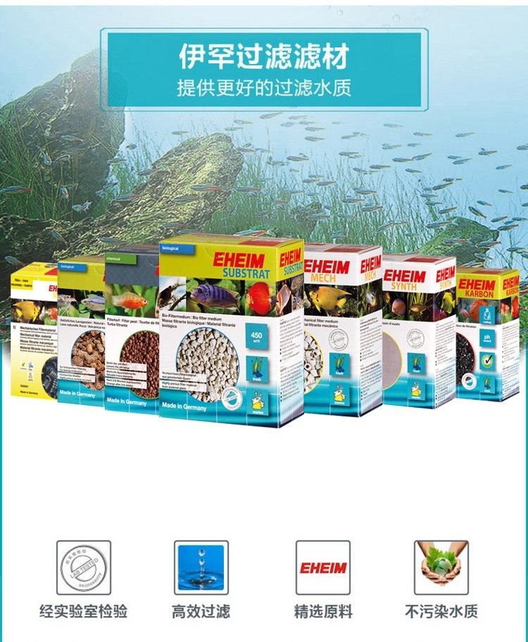 伊罕EHEIM魚缸水族箱濾材機械石機械環石英石陶瓷環活性炭草泥丸