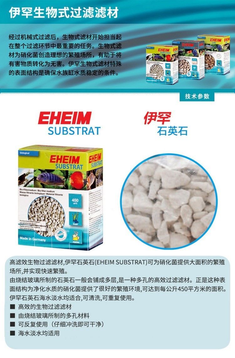 伊罕EHEIM魚缸水族箱濾材機械石機械環石英石陶瓷環活性炭草泥丸