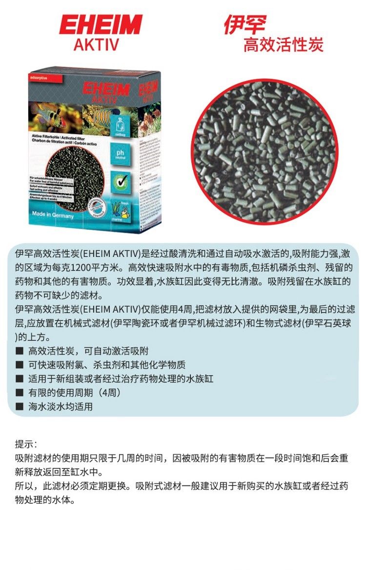 伊罕EHEIM魚缸水族箱濾材機械石機械環石英石陶瓷環活性炭草泥丸