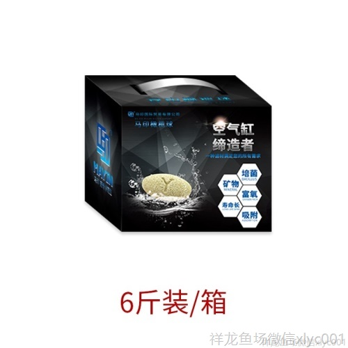 馬印橄欖球魚缸過濾材料魚缸凈水過濾器材細菌屋硝化細菌水質凈化