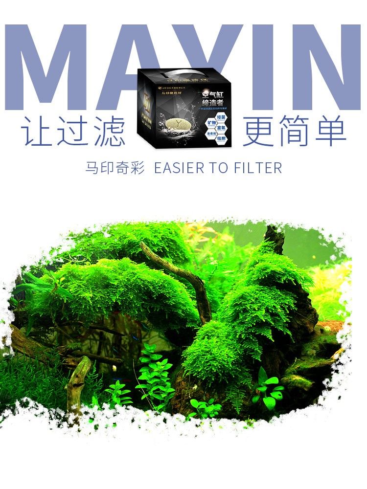 馬印橄欖球魚缸過濾材料魚缸凈水過濾器材細菌屋硝化細菌水質凈化