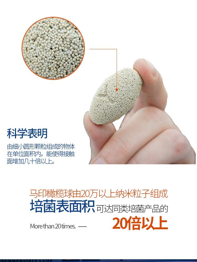 馬印橄欖球魚缸過濾材料魚缸凈水過濾器材細菌屋硝化細菌水質凈化