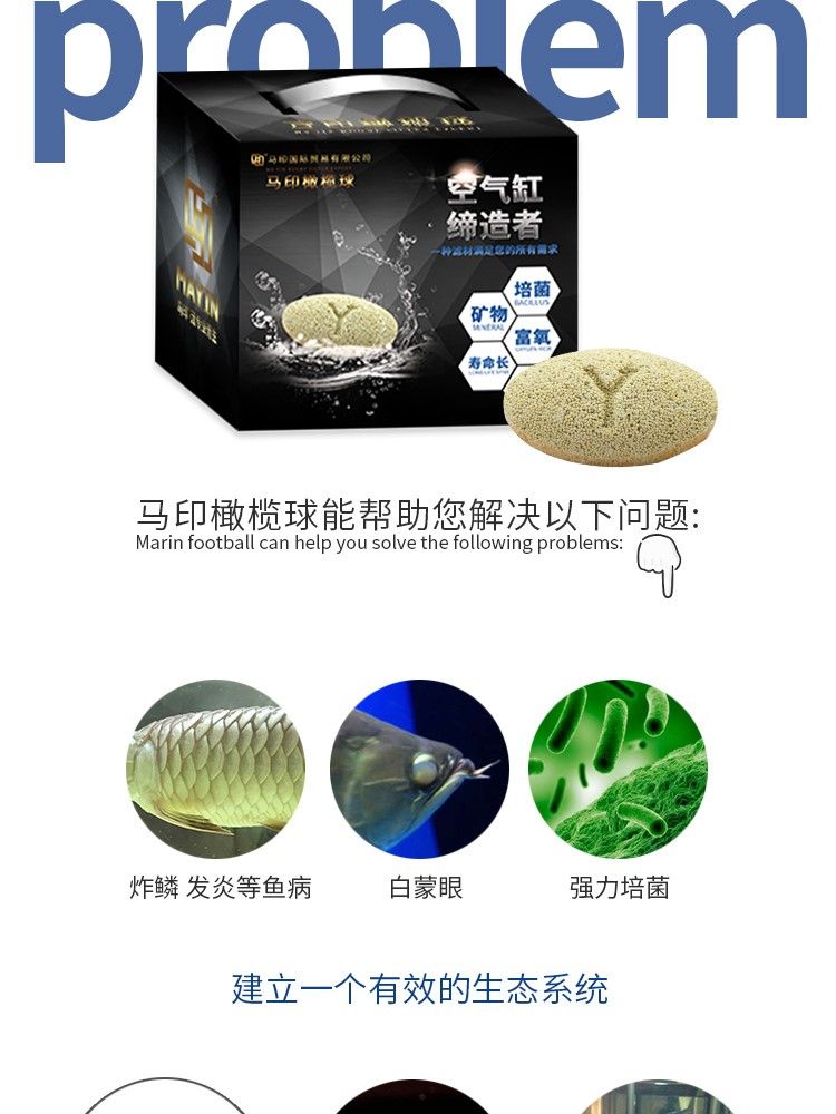 馬印橄欖球魚缸過濾材料魚缸凈水過濾器材細菌屋硝化細菌水質凈化