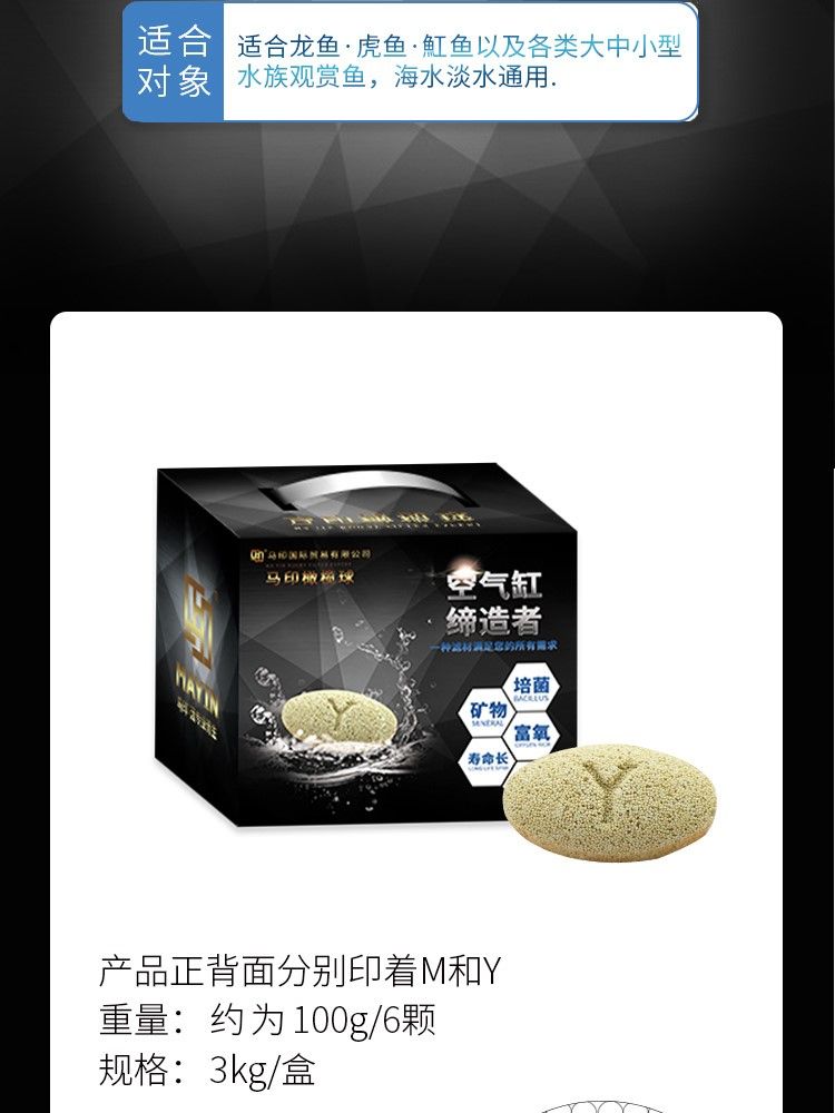 馬印橄欖球魚缸過濾材料魚缸凈水過濾器材細菌屋硝化細菌水質凈化