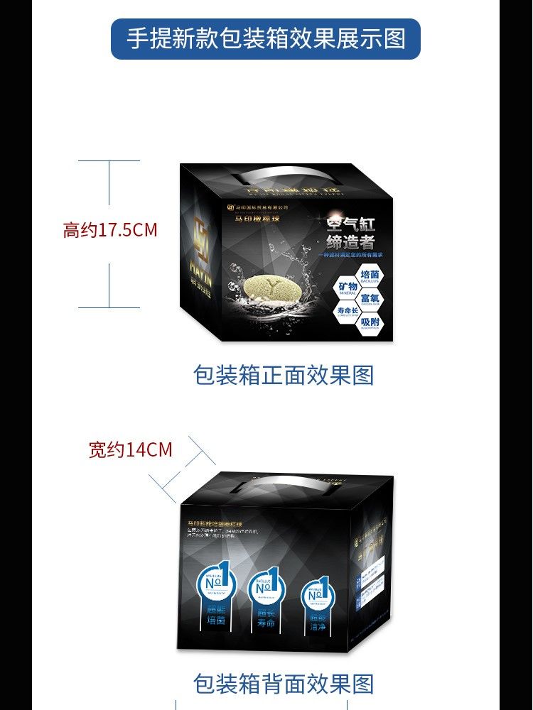 馬印橄欖球魚缸過濾材料魚缸凈水過濾器材細菌屋硝化細菌水質凈化