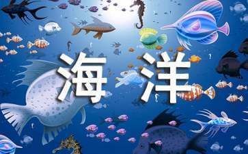 水族館游玩作文400字（水族館游玩，在最近一次的周末） 水族館游玩作文400字（水族館游玩，在最近一次的周末） 水族館百科（水族館加盟） 第1張