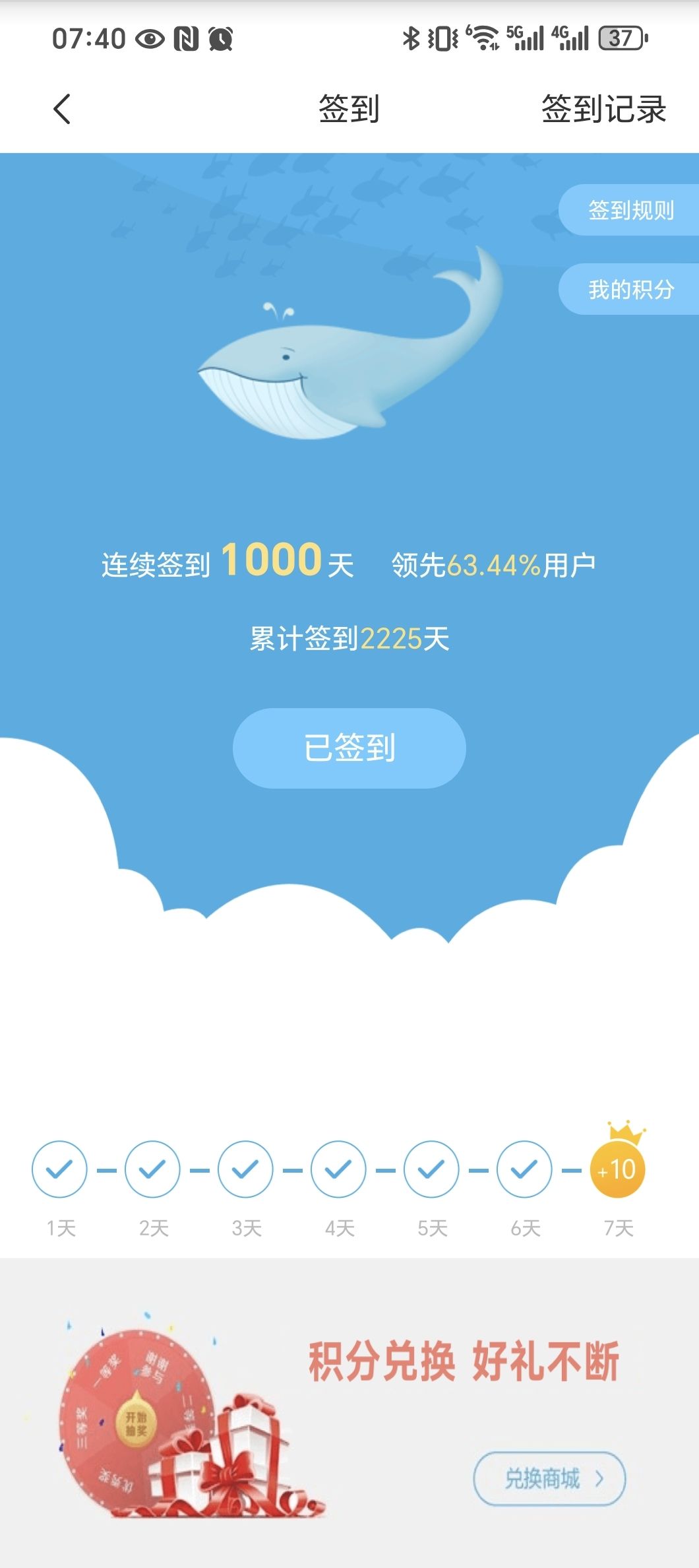 簽到1000天 簽到1000天 龍魚論壇