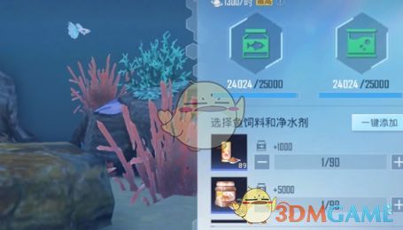 怎樣開個水族館：和平精英開設水族館的詳細步驟和注意事項
