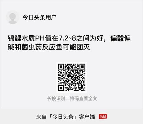 養錦鯉魚水ph值在多少合適（養錦鯉水的ph值應保持在弱堿性）