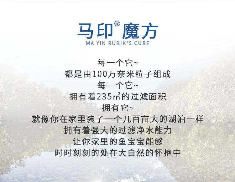 馬印魔方魚缸濾材凈水過濾材料細菌屋水族過濾材料生化過濾硝化菌
