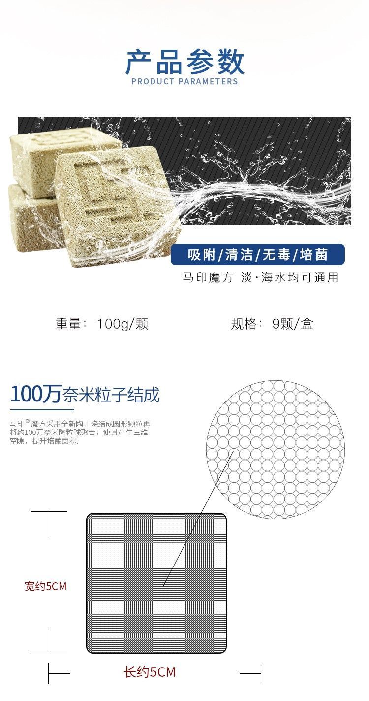 馬印魔方魚缸濾材凈水過濾材料細菌屋水族過濾材料生化過濾硝化菌