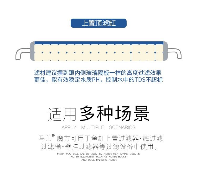 馬印魔方魚缸濾材凈水過濾材料細菌屋水族過濾材料生化過濾硝化菌