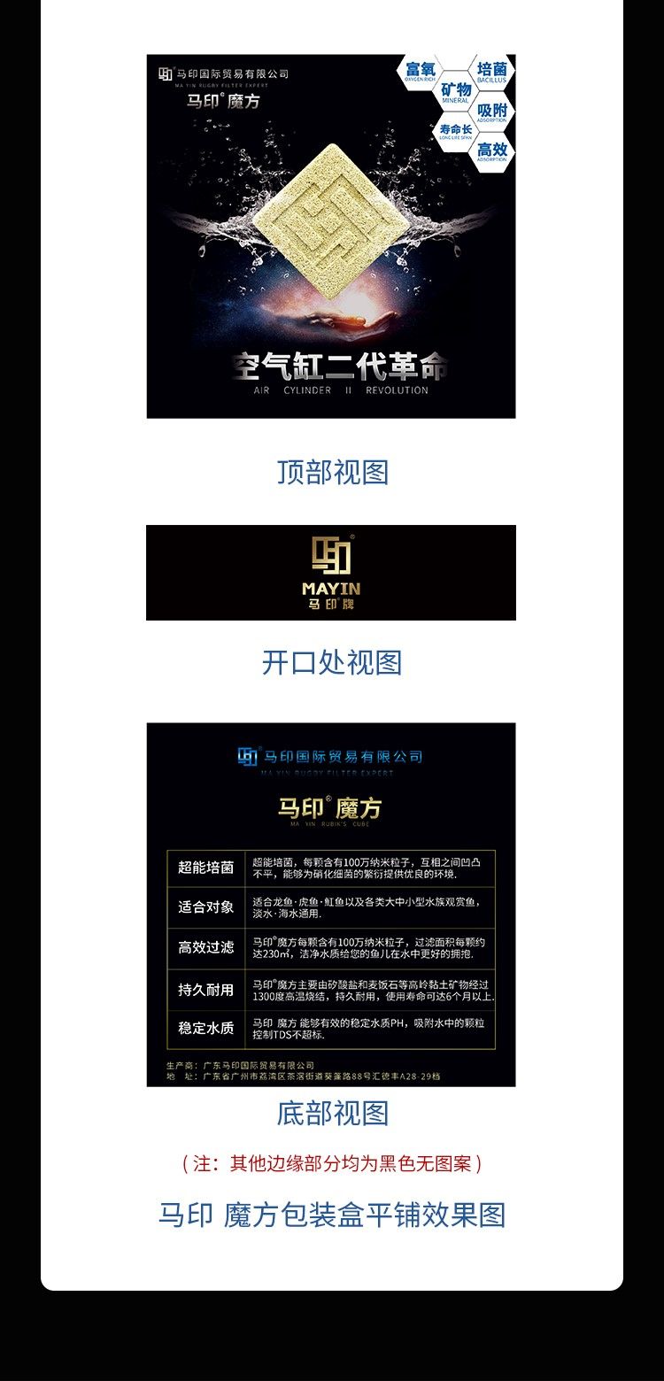 馬印魔方魚缸濾材凈水過濾材料細菌屋水族過濾材料生化過濾硝化菌