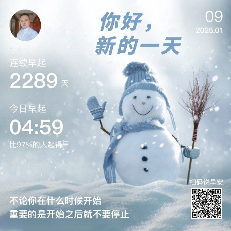 濟南很冷