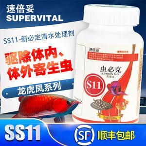 速倍妥檢疫用量：速倍妥檢疫用品分類 速倍妥檢疫用量：速倍妥檢疫用品分類 速倍妥魚糧魚藥 第3張