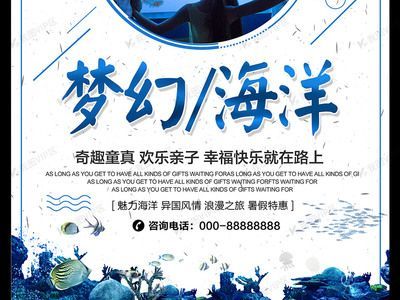 水族館賣什么的（水族館主要銷售各類海洋生物）