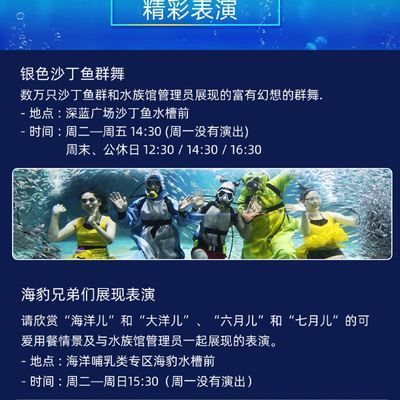 水族館兒童票多少錢一張（上海海洋水族館兒童票價(jià)）