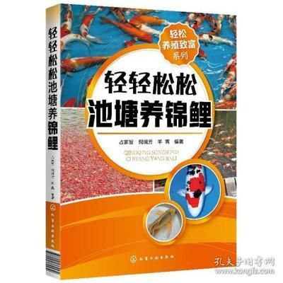 關于觀賞魚的書籍（《觀賞魚飼養大全(第二版)》）
