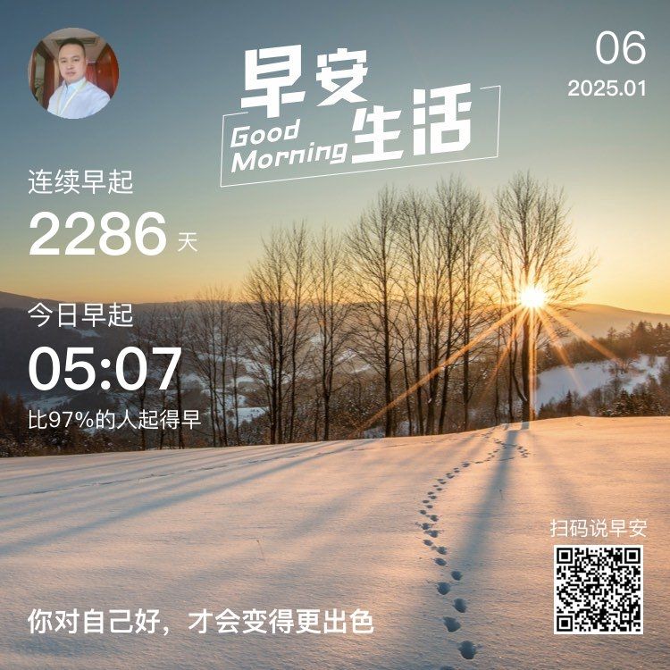 周一早
