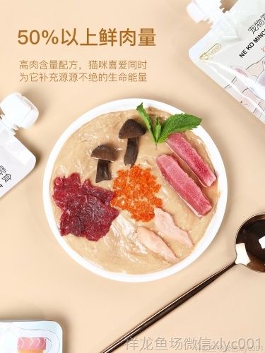 yee貓條零食妮可醬肉泥濕糧包幼成貓咪營養增肥發腮貓條80g4袋
