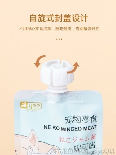 yee貓條零食妮可醬肉泥濕糧包幼成貓咪營養增肥發腮貓條80g4袋 yee貓條零食妮可醬肉泥濕糧包幼成貓咪營養增肥發腮貓條80g4袋 yee 第5張