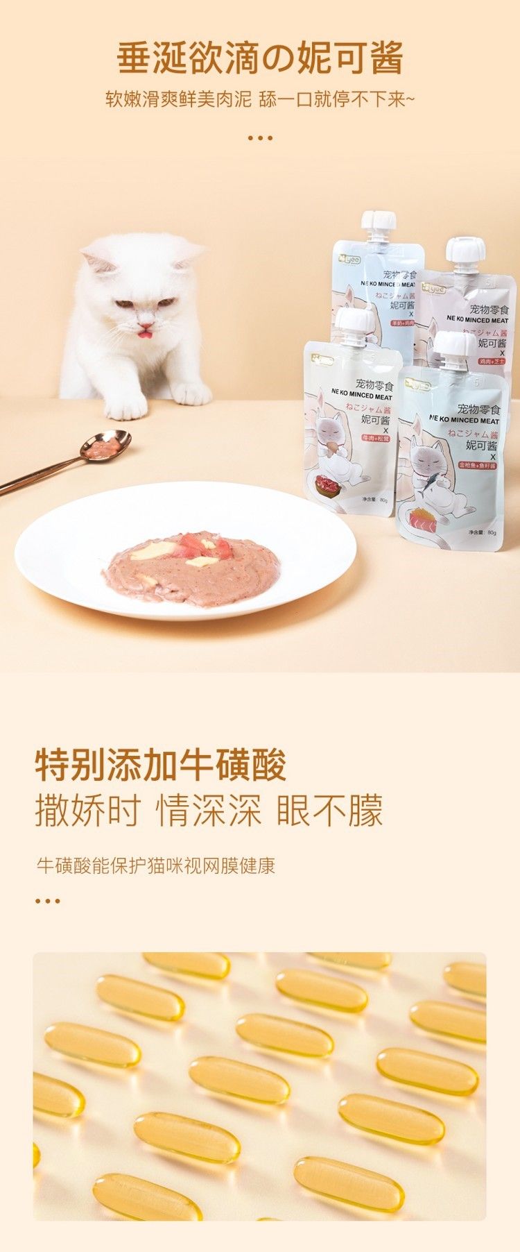 yee貓條零食妮可醬肉泥濕糧包幼成貓咪營養增肥發腮貓條80g4袋 yee貓條零食妮可醬肉泥濕糧包幼成貓咪營養增肥發腮貓條80g4袋 yee 第13張