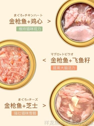 yee貓罐頭增肥營(yíng)養(yǎng)幼貓零食罐補(bǔ)鈣零食混合金槍魚雞心芝士80G6罐