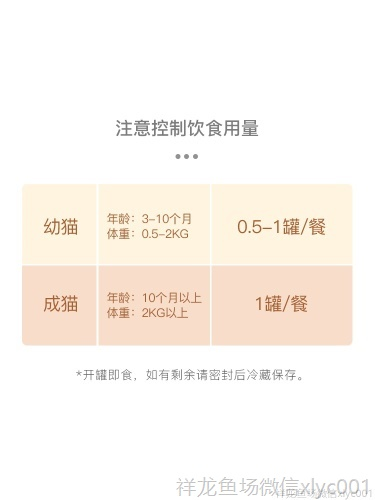 yee貓罐頭增肥營(yíng)養(yǎng)幼貓零食罐補(bǔ)鈣零食混合金槍魚雞心芝士80G6罐
