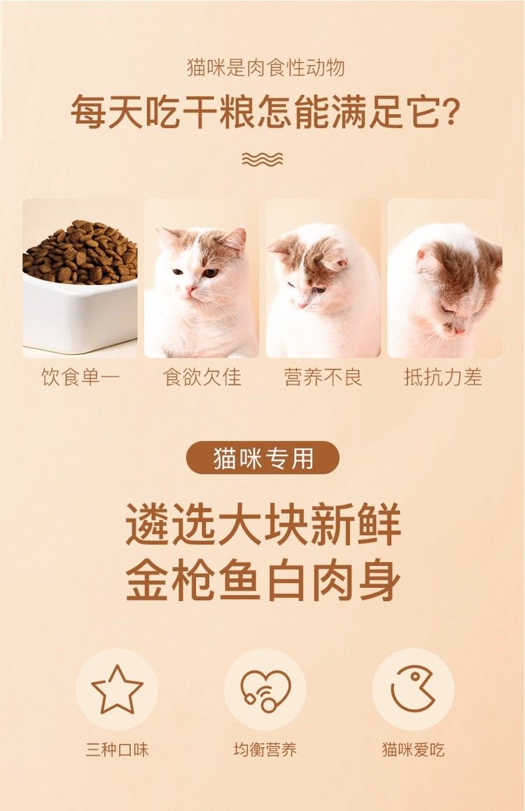 yee貓罐頭增肥營(yíng)養(yǎng)幼貓零食罐補(bǔ)鈣零食混合金槍魚雞心芝士80G6罐