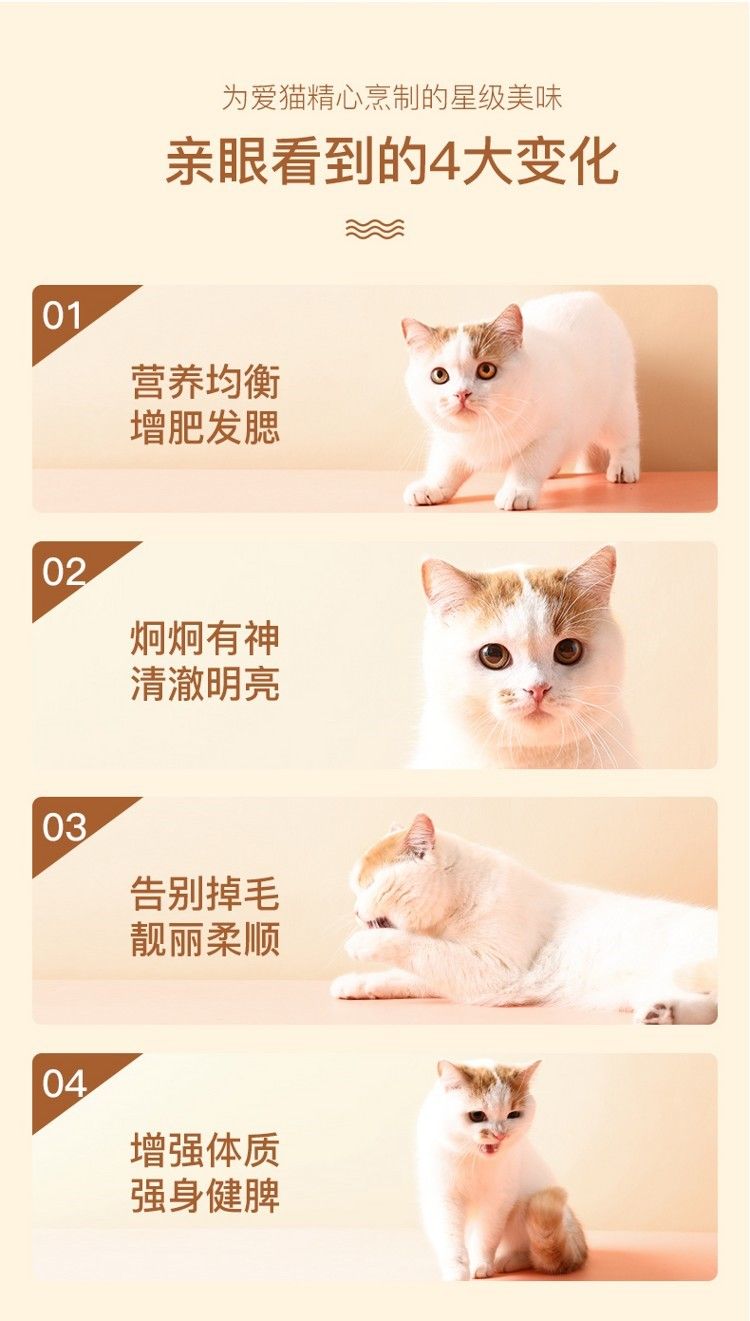 yee貓罐頭增肥營(yíng)養(yǎng)幼貓零食罐補(bǔ)鈣零食混合金槍魚雞心芝士80G6罐
