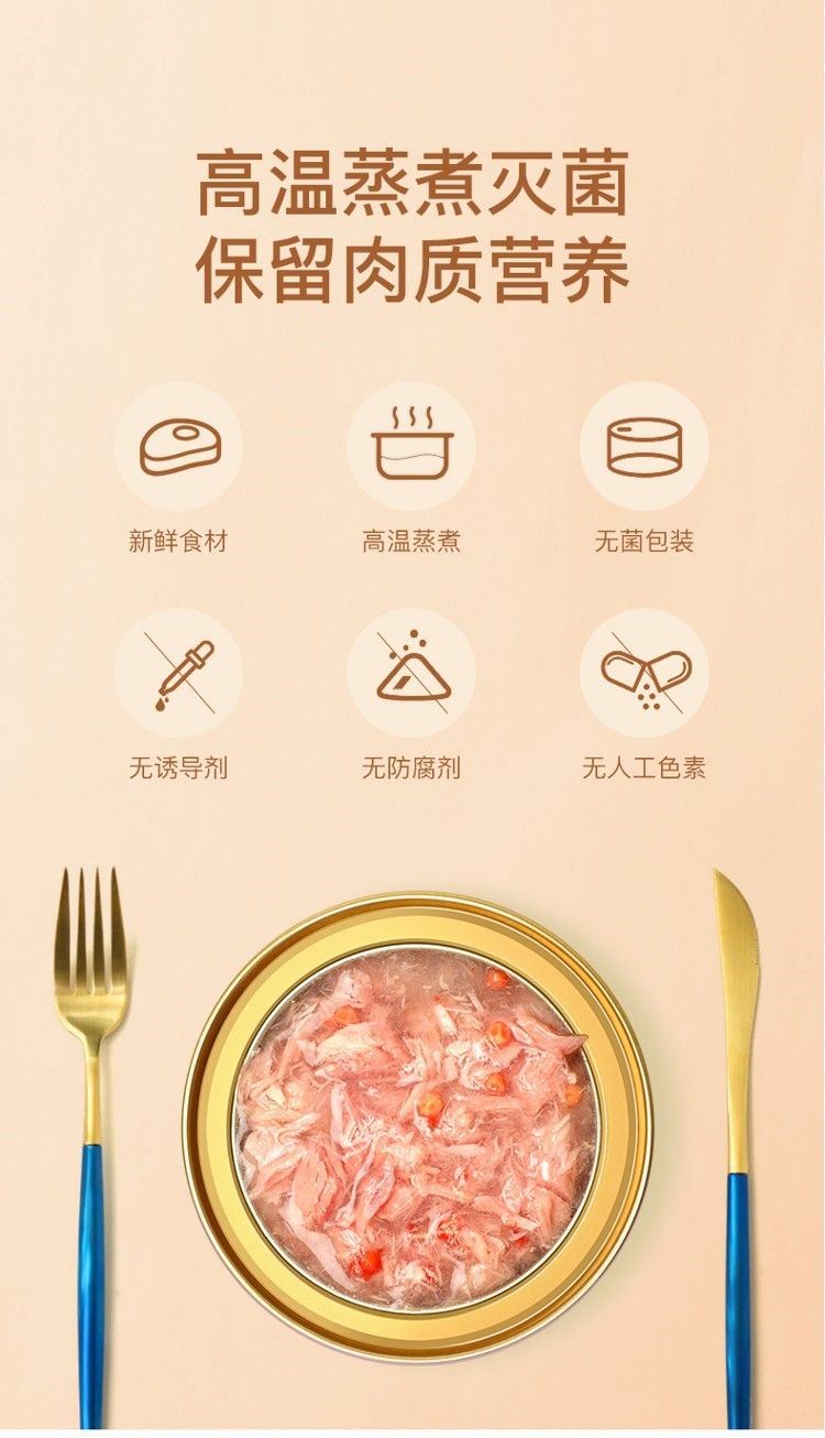 yee貓罐頭增肥營(yíng)養(yǎng)幼貓零食罐補(bǔ)鈣零食混合金槍魚雞心芝士80G6罐