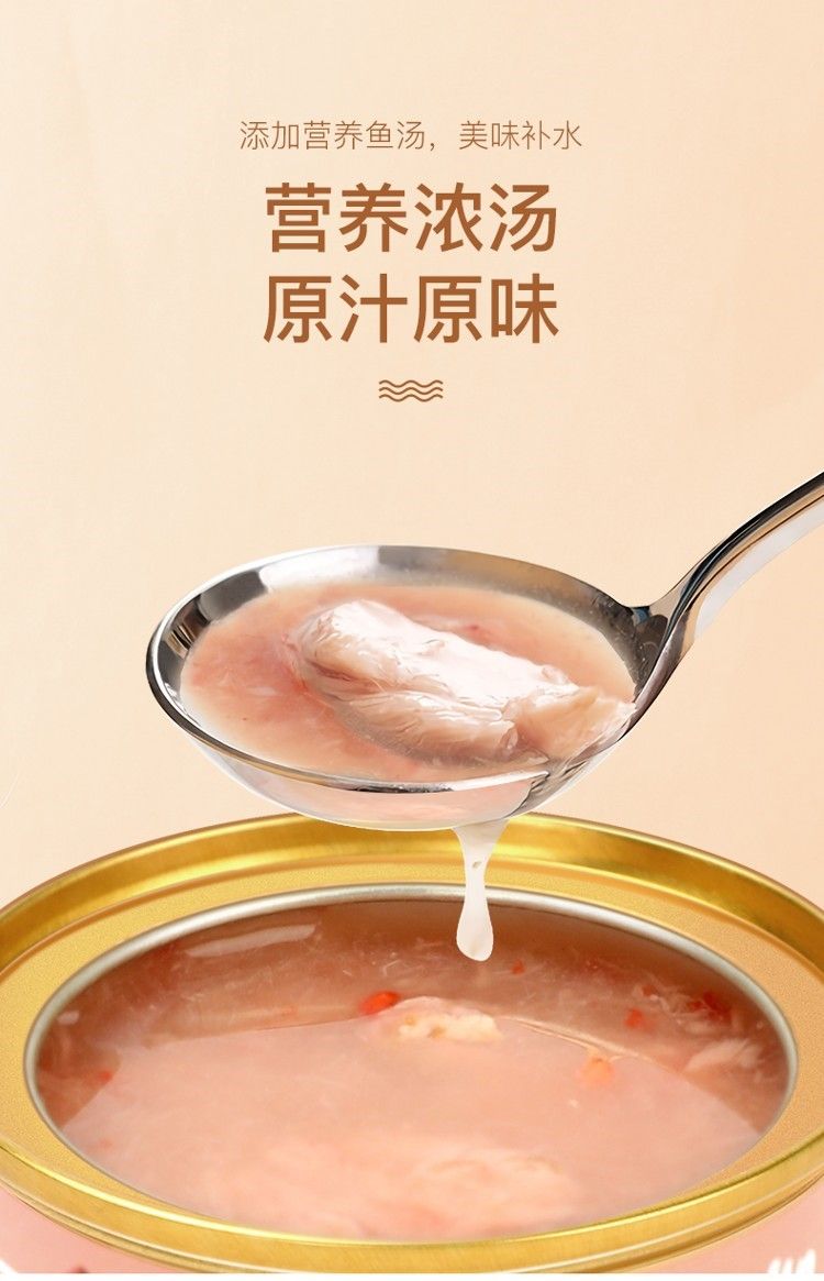 yee貓罐頭增肥營(yíng)養(yǎng)幼貓零食罐補(bǔ)鈣零食混合金槍魚雞心芝士80G6罐