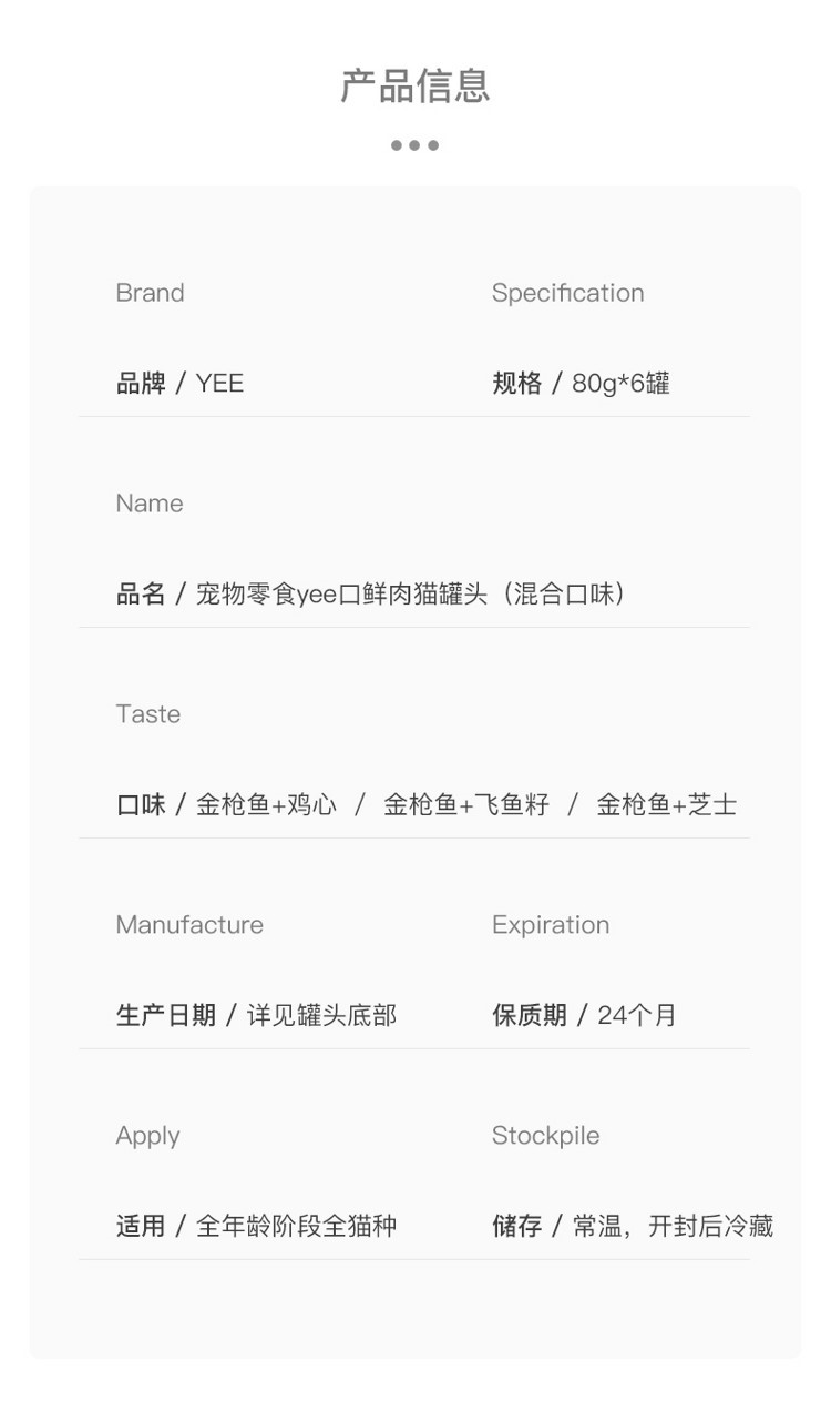 yee貓罐頭增肥營(yíng)養(yǎng)幼貓零食罐補(bǔ)鈣零食混合金槍魚雞心芝士80G6罐