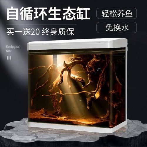 yee魚缸小魚缸客廳生態(tài)缸免換水金魚缸水族箱小型辦公室桌面迷你懶人魚缸（三合一水泵+紅藍白LED燈）240珍珠白高清熱彎標準版