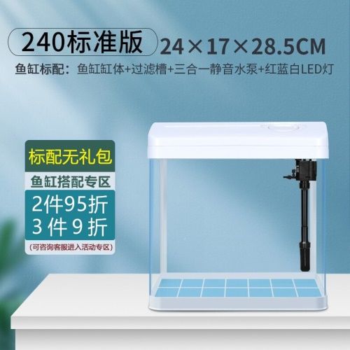 yee魚缸小魚缸客廳生態(tài)缸免換水金魚缸水族箱小型辦公室桌面迷你懶人魚缸（三合一水泵+紅藍白LED燈）240珍珠白高清熱彎標準版