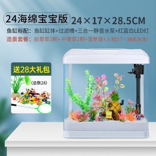 yee魚缸小魚缸客廳生態(tài)缸免換水金魚缸水族箱小型辦公室桌面迷你懶人魚缸（三合一水泵+紅藍白LED燈）240珍珠白高清熱彎標準版